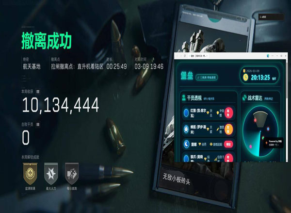 三角洲辅助插u盘透视自瞄效果